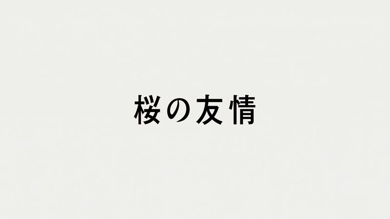 File:DB42 title jp.jpg