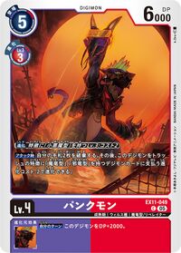 Dcg-EX11-049.jpg