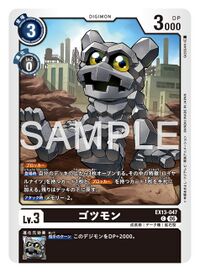 Dcg-EX13-047.jpg