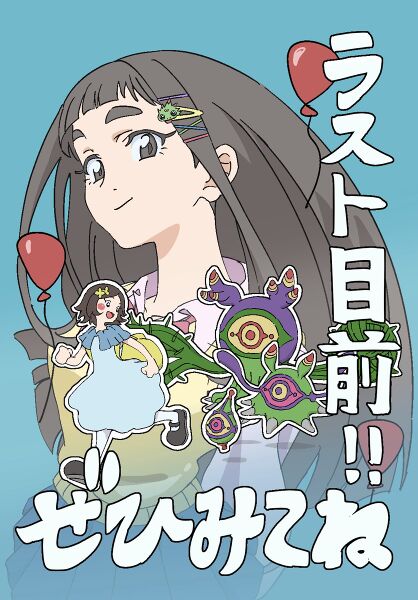 File:Digimonbeatbreak support shisu honoka.jpg