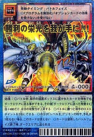 Sp-16 - Wikimon - The #1 Digimon wiki