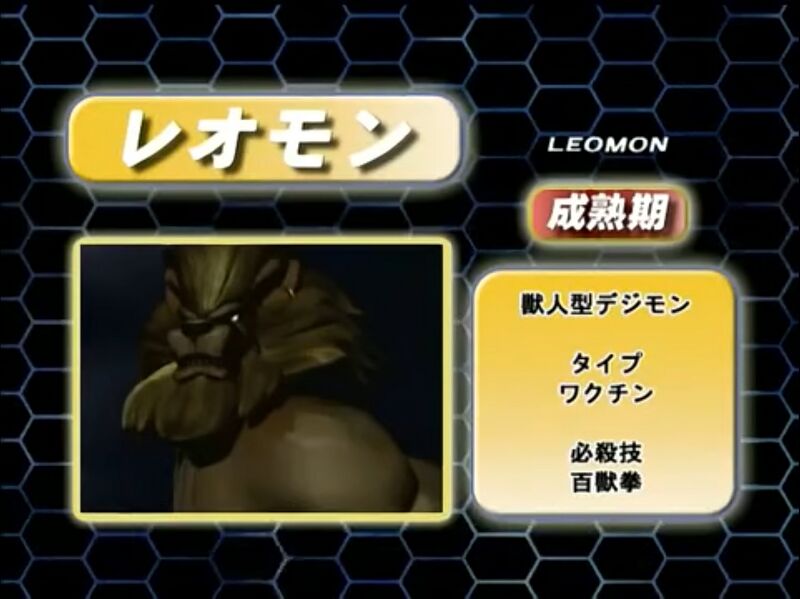 File:XEVO Leomon DVD.jpg