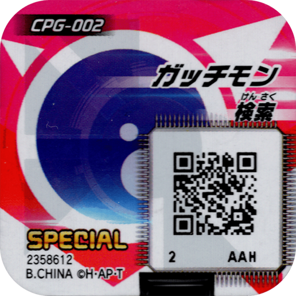 File:CPG-002 reverse qr.png