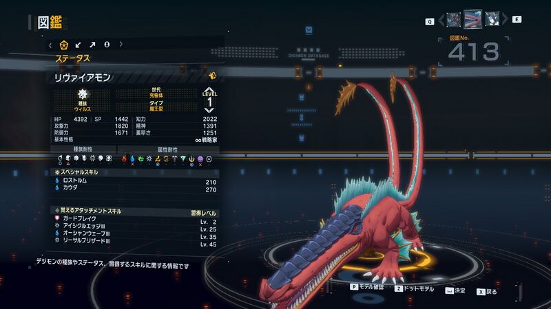 File:DSTS Stats Leviamon.jpg