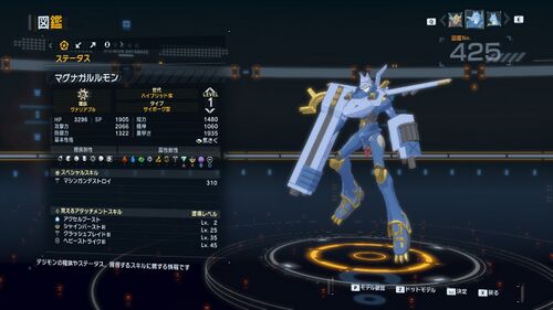 DSTS Stats Magnagarurumon.jpg