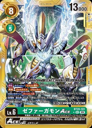 Dcg-BT20-101 5.jpg