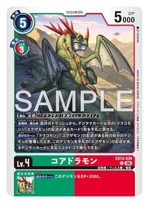 Dcg-EX13-039.jpg