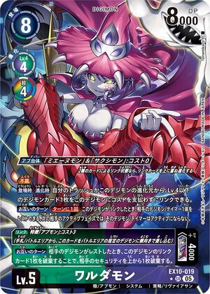 Dcg-EX10-019 2.jpg