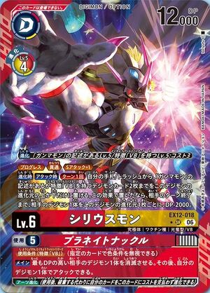Dcg-EX12-018 2.jpg