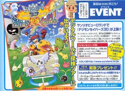 Digimon Savers era V-Jump scan