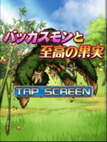 Digimon collectors cutscene 44 9.png