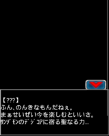 Digimon collectors cutscene 54 31.png