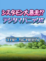 Digimon collectors cutscene 17 9.png