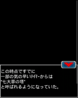 Digimon collectors cutscene 51 6.png