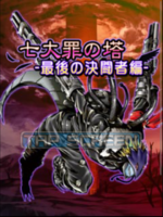 Digimon collectors cutscene 64 8.png