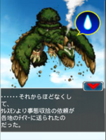 Digimon collectors cutscene 61 10.png