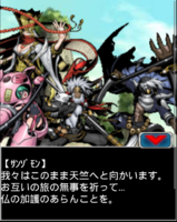 Digimon collectors cutscene 54 30.png