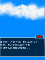 Digimon collectors cutscene 35 3.png