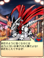 Digimon collectors cutscene 47 11.png