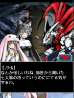 Digimon collectors cutscene 67 2.png