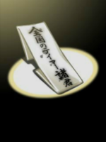 Digimon collectors cutscene 10 1.png