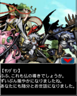 Digimon collectors cutscene 54 29.png