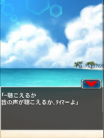 Digimon collectors cutscene 38 6.png
