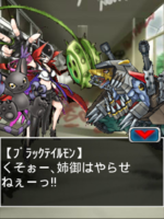 Digimon collectors cutscene 69 19.png