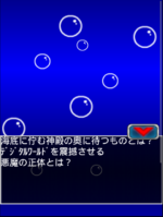 Digimon collectors cutscene 1 7.png