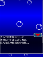 Digimon collectors cutscene 1 6.png