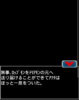 Digimon collectors cutscene 23 15.png