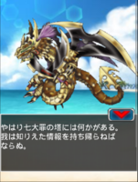 Digimon collectors cutscene 38 13.png