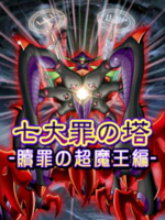 Digimon collectors cutscene 67 16 2.png