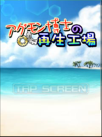 Digimon collectors cutscene 70 13.png