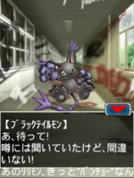 Digimon collectors cutscene 69 6.png