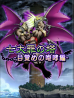 Digimon collectors cutscene 39 9.png