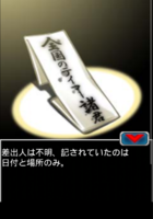 Digimon collectors cutscene 10 3.png