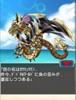 Digimon collectors cutscene 38 7.png