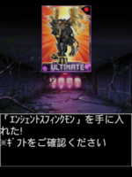Digimon collectors cutscene 20 21.png