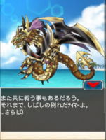 Digimon collectors cutscene 38 14.png
