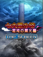 Digimon collectors cutscene 58 9.png