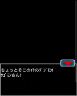 Digimon collectors cutscene 72 1.png