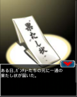 Digimon collectors cutscene 76 1.png